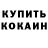 АМФЕТАМИН 98% Kate Kopnysheva
