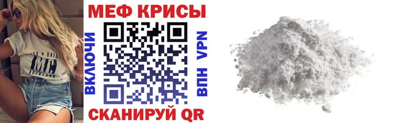 МЯУ-МЯУ мяу мяу KRAKEN ССЫЛКА Златоуст сайты даркнета формула даркнет сайт